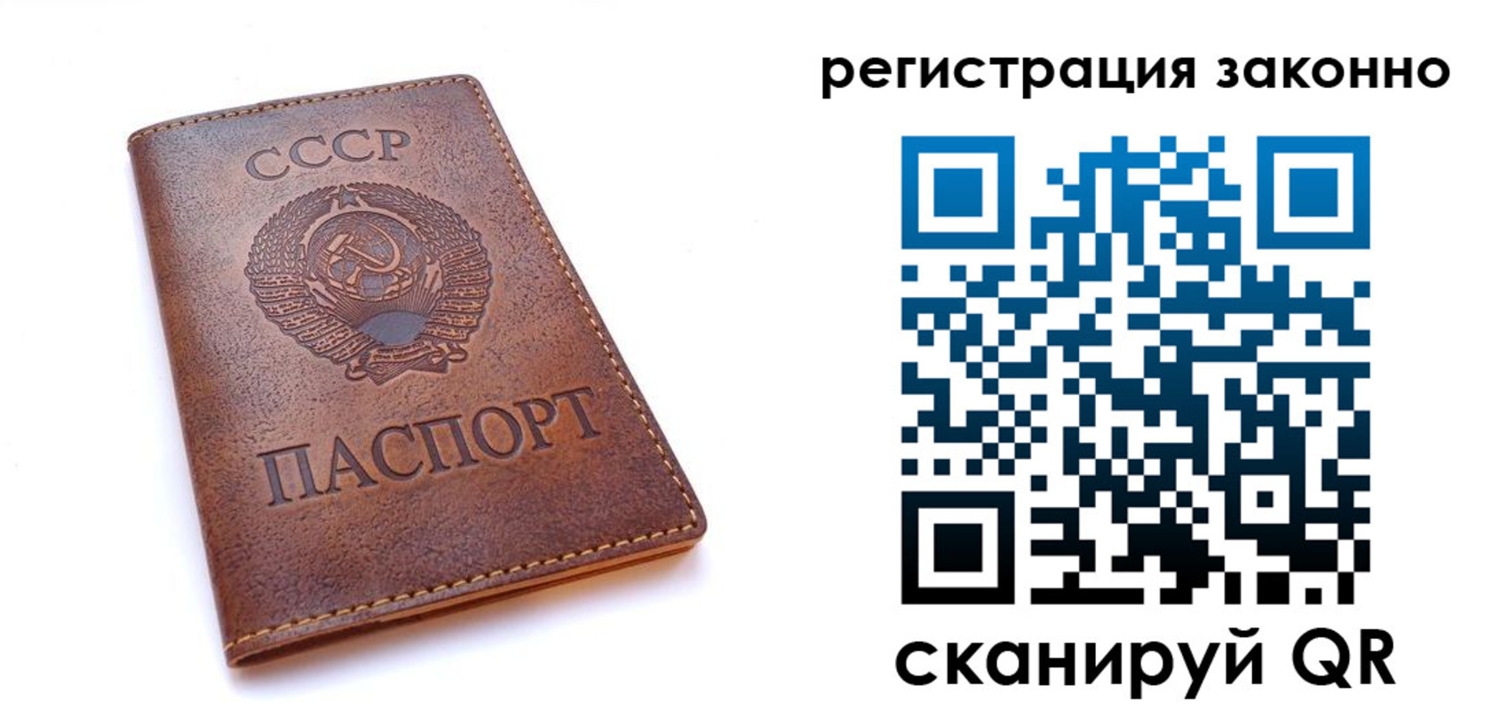 миграционный учет в Карасуке