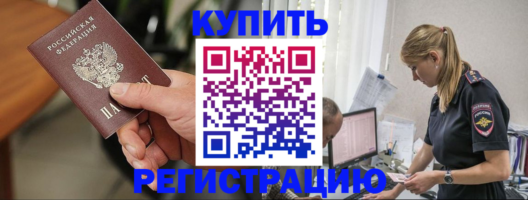 прописка ребенка в Карасуке