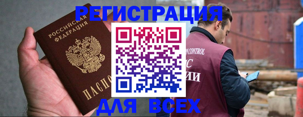 прописка гарантия в Карасуке