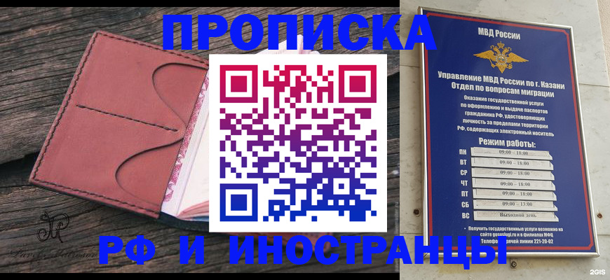 миграционный учет в Карасуке