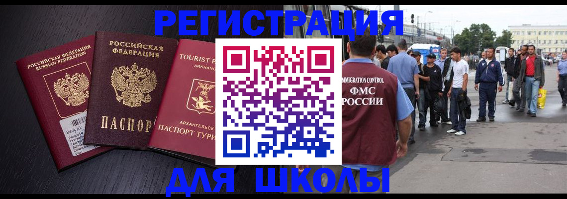 прописка для кредита в Карасуке