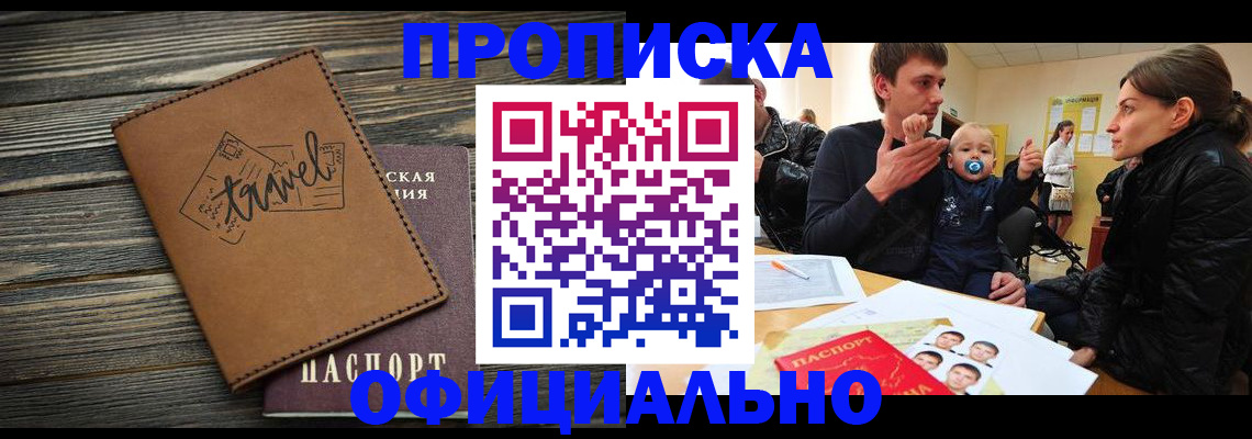 пропишу в квартире в Карасуке